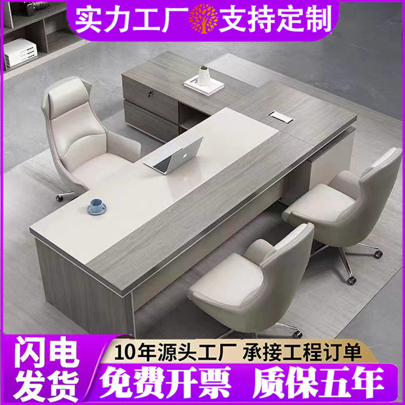 老板办公桌电脑桌现代大气总裁桌办公家具大班台经理桌椅组合书柜