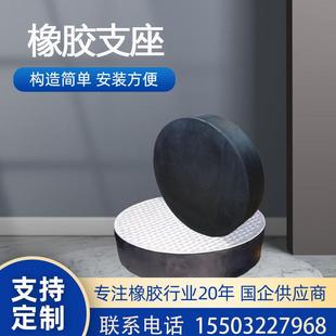支座板式 桥梁橡胶支座厂家圆形板式 橡胶支座支持送检