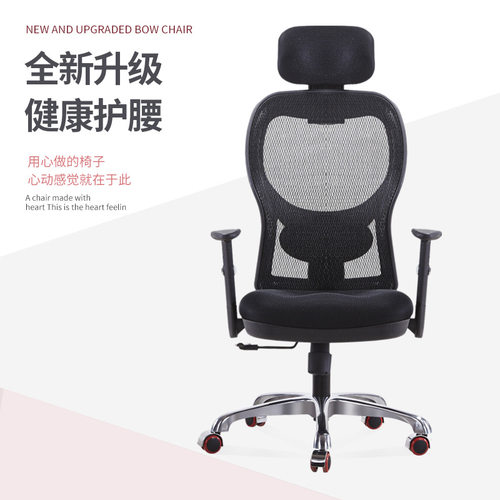 批发电脑椅透气网家用护腰座椅 人体工学靠背升降转椅 职员办公椅