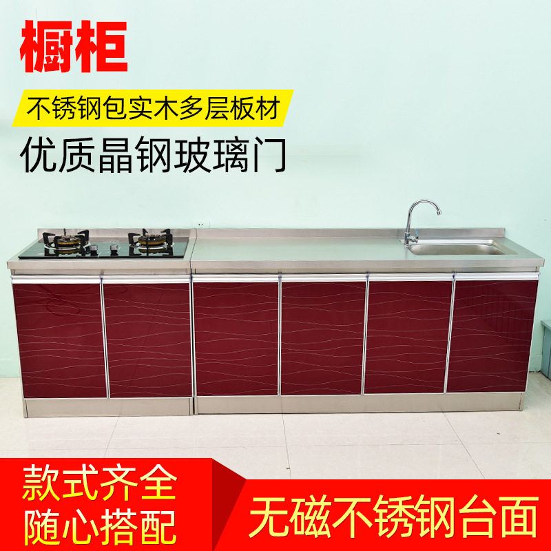厨柜简易一字型厨房柜灶台柜储物柜单体橱柜不锈钢柜整体橱柜