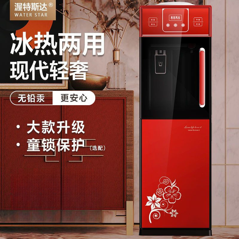 新款饮水机家用立式双门冰温热办公宿舍制冷制热桶装水饮水器