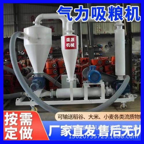 盛源沙克龙除尘气力吸粮机高粱大豆无破损负压抽料机气动输送机