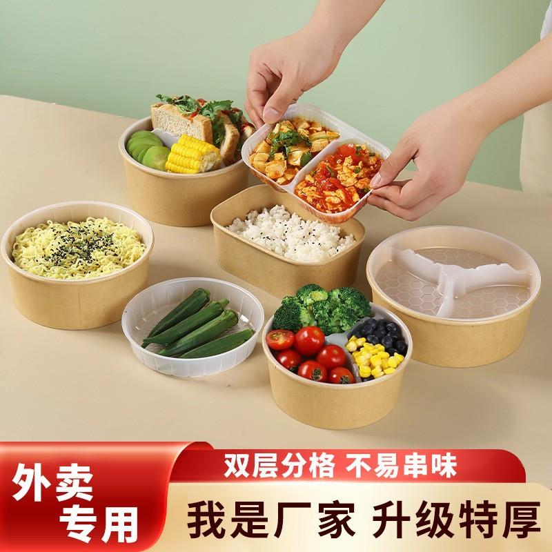 快餐盒带盖圆形双层饭盒两三格内衬一次性纸碗打包纸碗