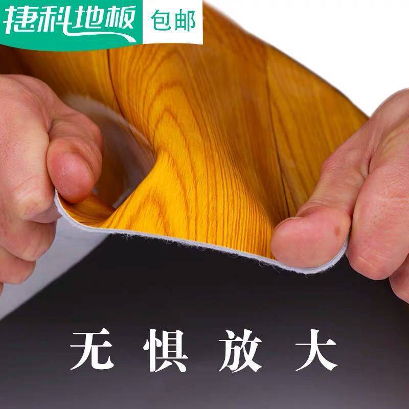加厚耐磨pvc地板革水泥地直铺自粘防水家用商用大面积全铺地胶