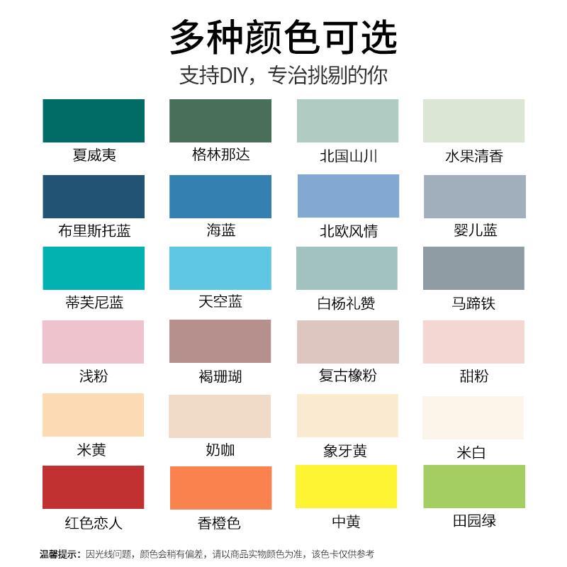 内墙乳胶漆白色室内自刷墙漆家用粉刷修复墙面翻新漆彩色抗碱涂料