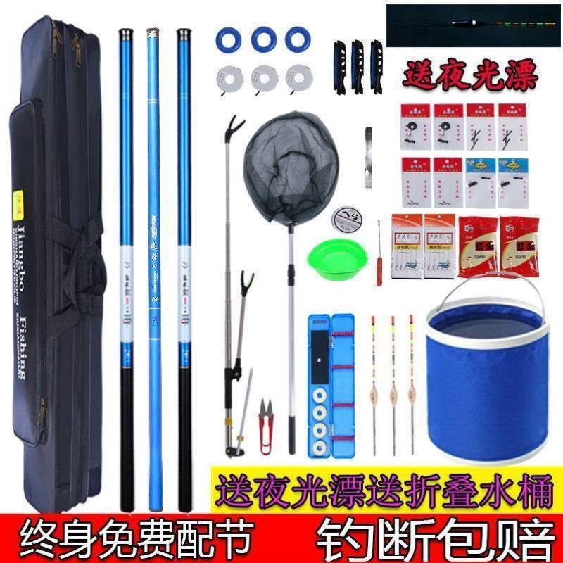 钩鱼用品大全套装组合全套钓鱼竿手竿渔具鱼具用品装备新手海竿