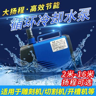 雕刻机水泵220V电动循环冷却抽专用打孔微小型家用潜水泵水钻水泵