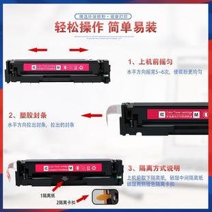 T6B70A 适用CF510A惠普M154nw硒鼓M181fw碳粉M180N打印机墨盒204A