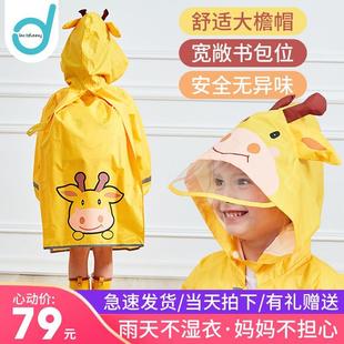 .儿童雨衣男童女童雨衣幼儿园小孩宝宝雨衣学生带书包位恐龙雨披