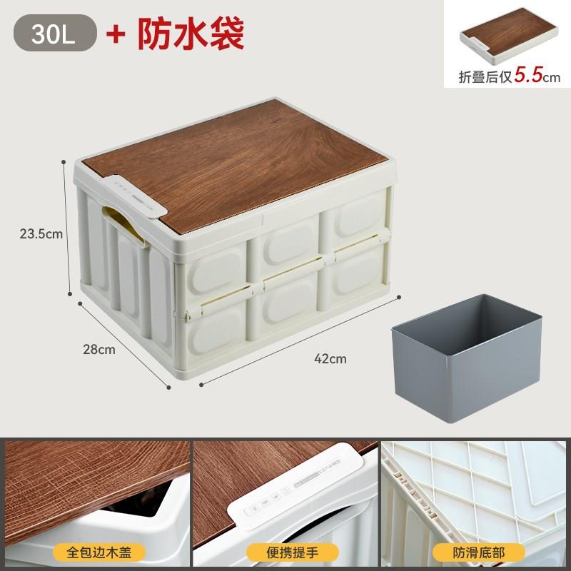 .木盖车载后备箱收纳箱汽车尾箱储物箱整理盒户外车内用品大全实