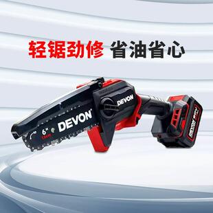锂电伐木工锯单手锯树神器4559 大有电链锯家用小型手持锯柴充电式