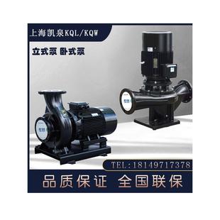 上海80KQL 泵供暖泵380空调循环水泵 KQW立式 管道泵离心泵卧式