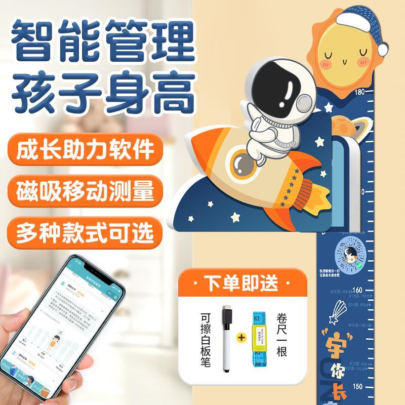 .宇航员儿童身高墙贴纸卡通测量仪可记录3D立体男孩宝宝房量身高