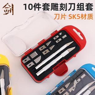 水果雕工具办公外贸新款 铝制包胶塑料雕刻刀10件套 刻刀