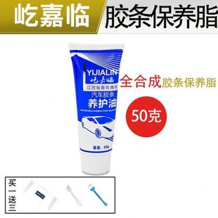 硅脂汽车密封条润滑脂合成胶条防老化天窗轨道车门橡胶润滑保养膏