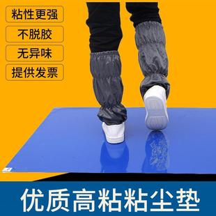 鞋 粘尘垫可撕式 底除尘垫无尘车间脚踏防尘垫家用地板胶垫整盒10本