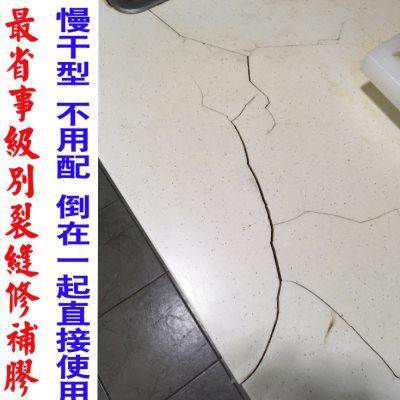 橱柜台面裂缝修补胶 裂纹修复 人造石石英石胶 石材台面开裂复原
