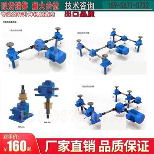 SWL蜗轮丝杆升降机手摇电动螺旋升降器涡轮蜗杆滚珠螺杆小型手动