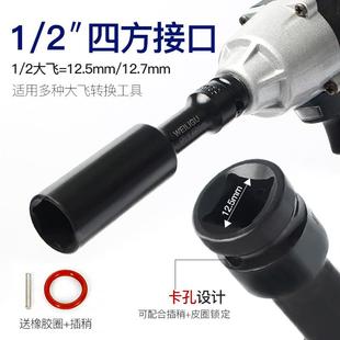 2电动扳手风炮12.5口大飞内六角套筒8mm超薄转换 薄壁加长套筒头1