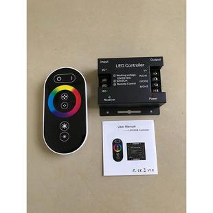 LED全彩RGB七彩调光控制器DC5V12V24V灯带灯条调色变色遥控调节器