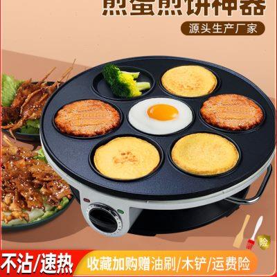 太阳蛋煎蛋器神器模型不粘七孔插电早餐平底锅商用创意大号全自动