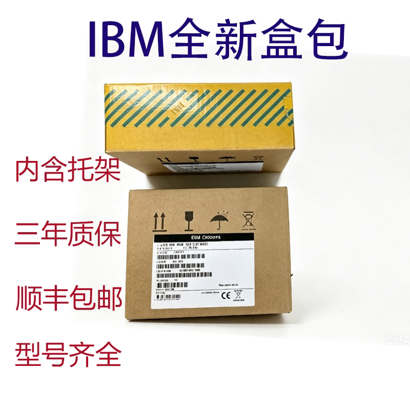 盒包IBM 00Y2431 900G 2.5 10K SAS 00Y2505 00MJ147 V3700硬盘 - 实物图