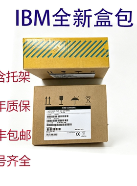 盒装IBM 42D0637 42D0638 300GB 10K 6G 2.5寸SAS X3650 M4硬盘