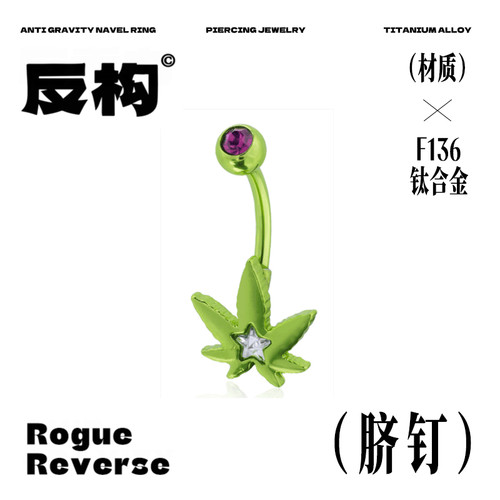 脐钉辣妹无负担脐环性感肚脐钉替换钉钛钢穿刺潮饰f136脐钉1.6粗