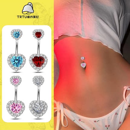 双爱心F136钛合金桃心脐钉性感镶钻爆闪养洞穿刺饰品1.6粗肚脐环