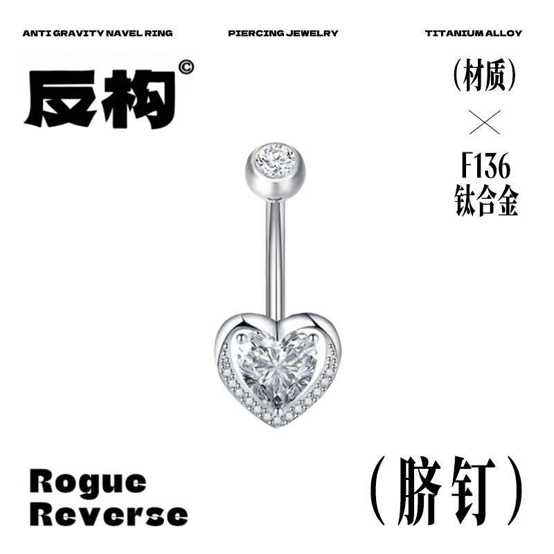 脐钉辣妹无负担脐环性感肚脐钉替换钉钛钢穿刺潮饰f136脐钉1.6粗