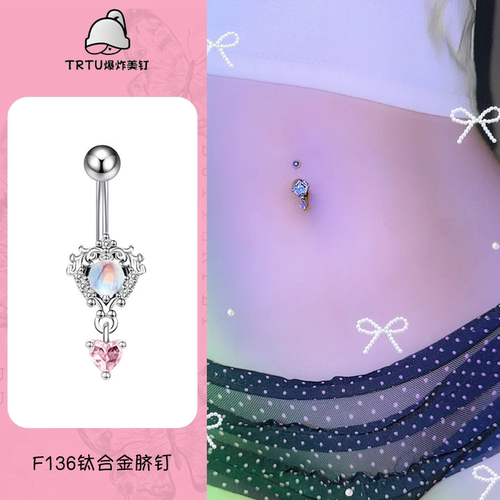 蛋白石脐钉F136钛合金爆闪性感