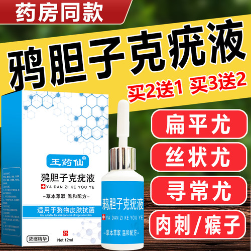 五妙水仙混悬剂准字正品膏官方旗舰店国药五秒水仙升级款15ml+20g