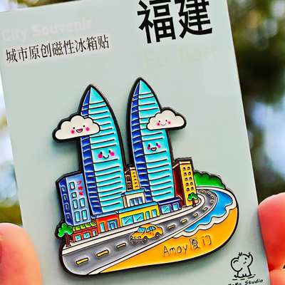 厦门沙坡尾双子塔冰箱贴鼓浪屿