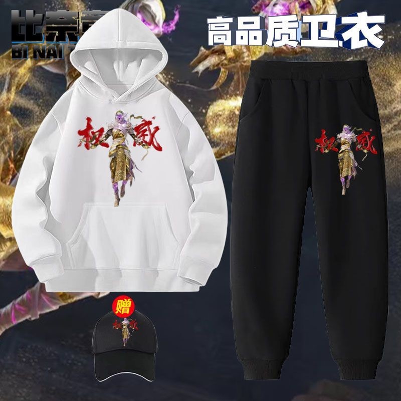 和平精英儿童纯棉卫衣两件套春秋