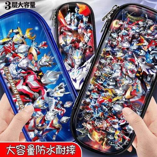 赛罗银河欧布儿童三层大容量笔袋