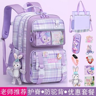 星黛露书包女小学生一二三到六年级儿童护脊玲娜贝尔大容量双肩包