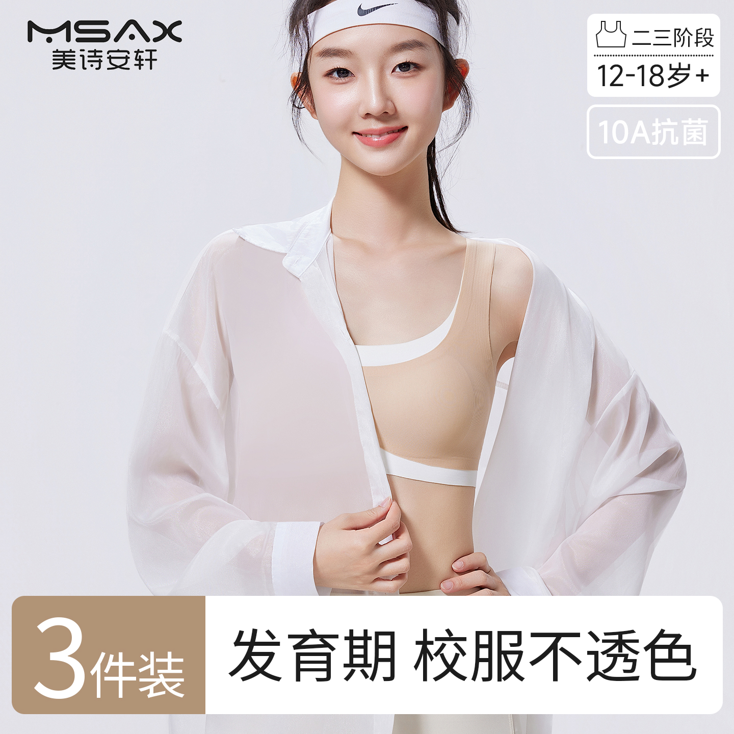 少女文胸发育期内衣女学生初中12