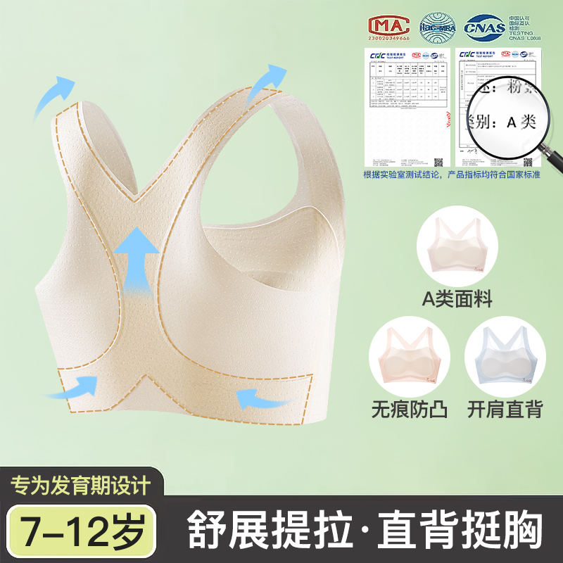 女童内衣固定杯学生薄款无痕背心