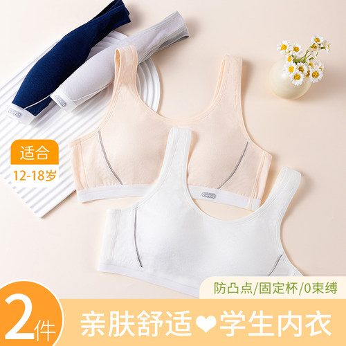 少女内衣文胸蚕丝固定杯运动背心