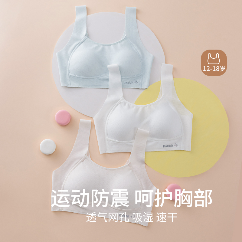 美诗安轩初高中生运动防震内衣