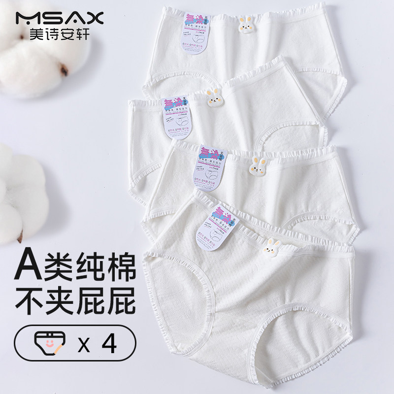 少女内裤女生2024新款无染婴儿A类纯棉内裤7A抗菌内裤女童初中生