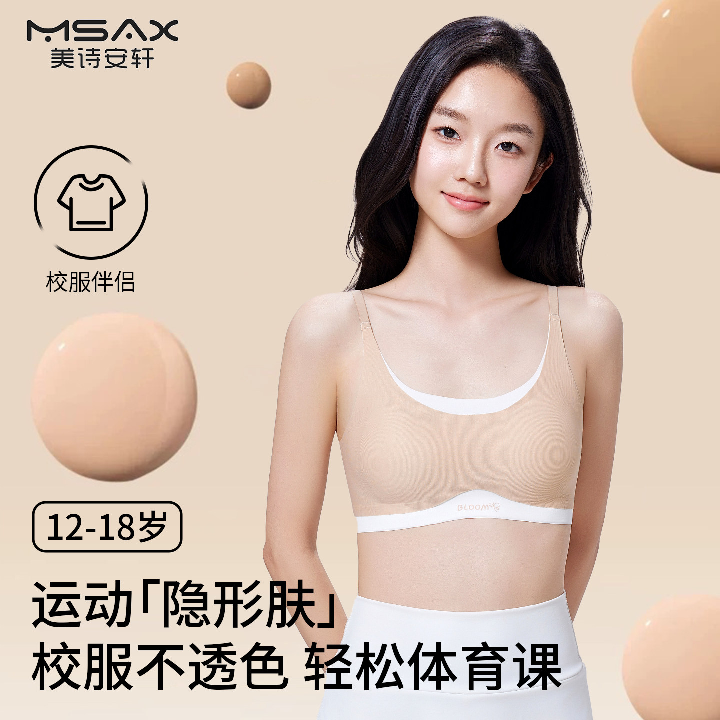 初中生少女内衣发育期女大童背心