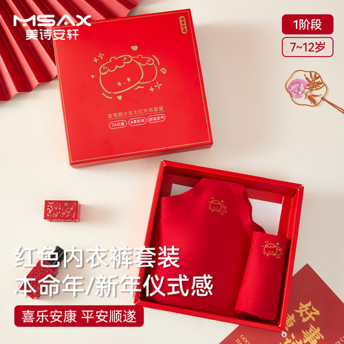 女童本命年内衣套装发育期小背心