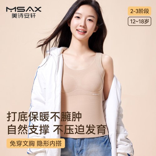 儿童保暖背心初高中少女文胸