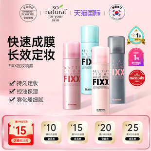 【韩国人气爆品】FIXX定妆喷雾绵密细腻官方正品快速成膜长效持妆