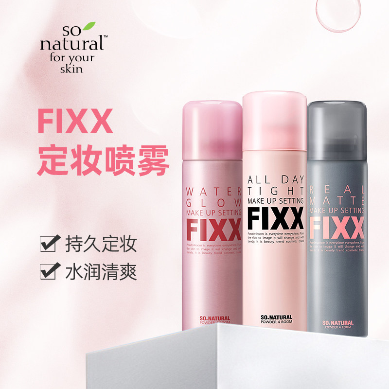 预售韩国FIXX定妆喷雾绵密细腻官方正品快速成膜长效持妆