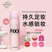 韩国Sonatural FIXX定妆喷雾防水防汗控油长效持妆大容量120ml