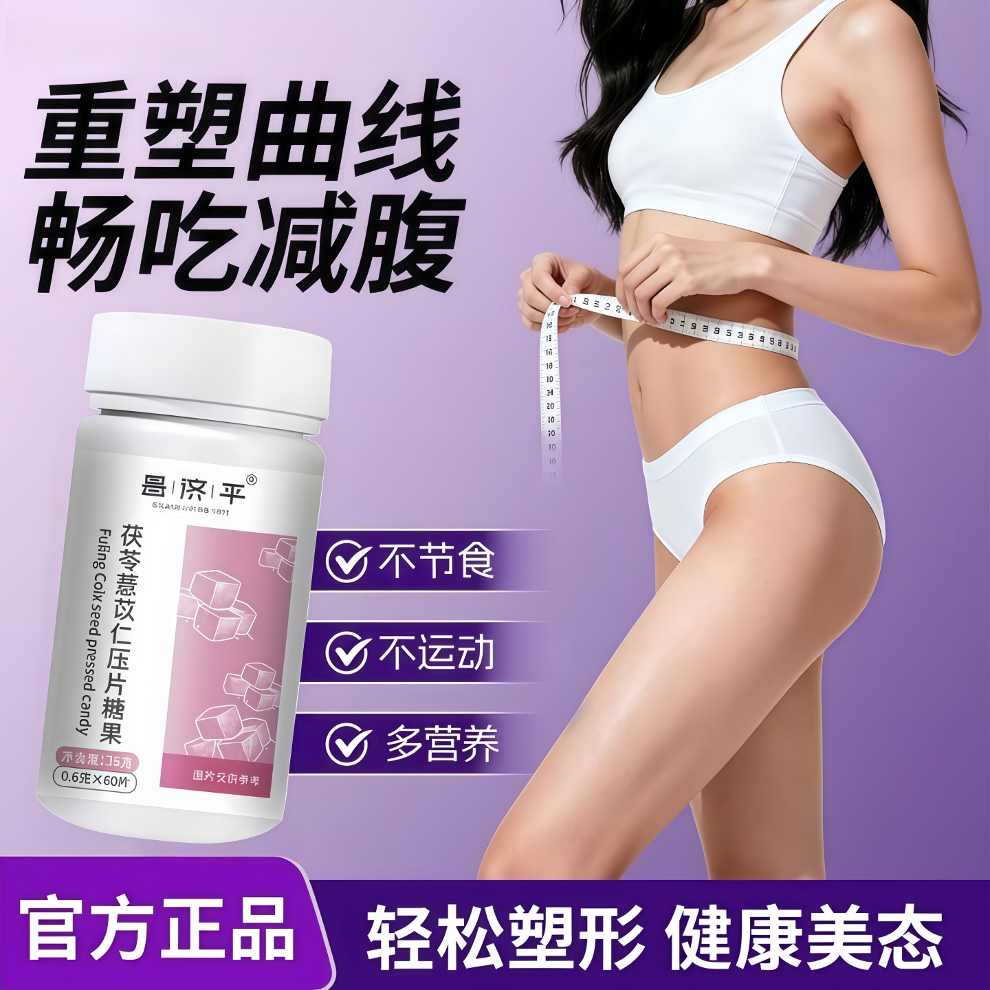 京倍薏仁yiren薏仁片元薏仁正品保证认准正品店畅吃无忧重塑曲线