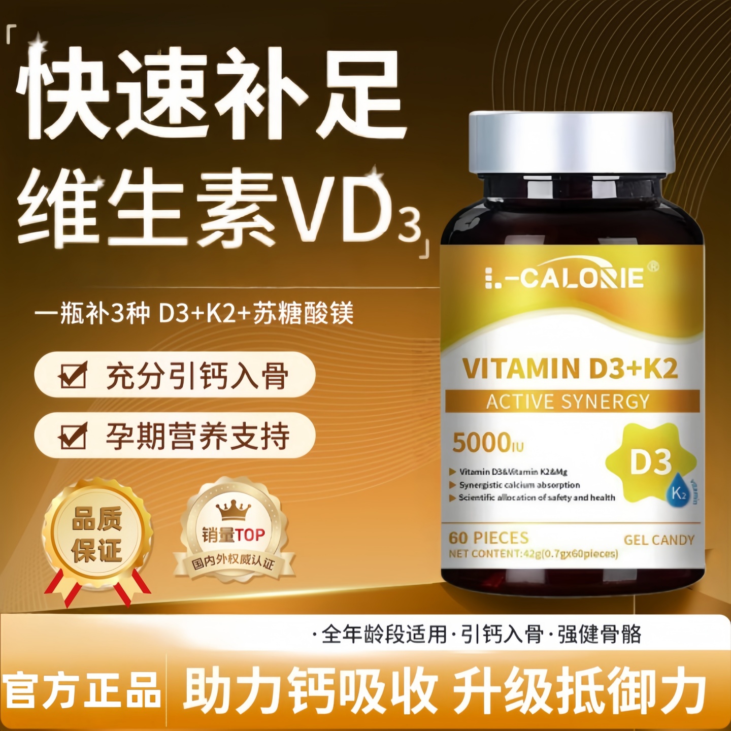 Kifo可复维生素D3恩k2镁三合一5000iu修护骨组织补钙