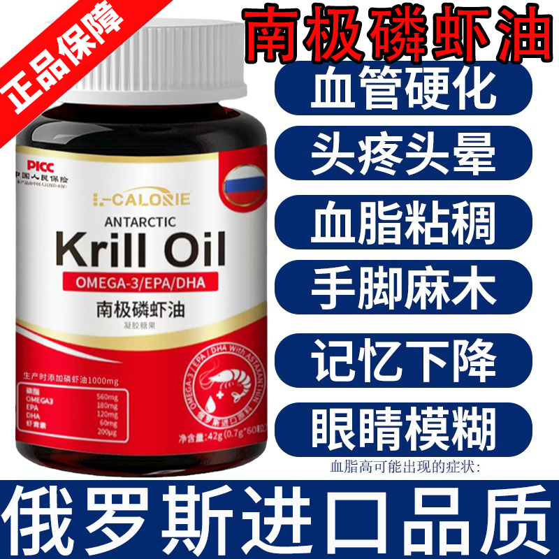 纯南极深海磷虾油官方旗舰店原装进口新西兰深海鱼油软胶囊n29